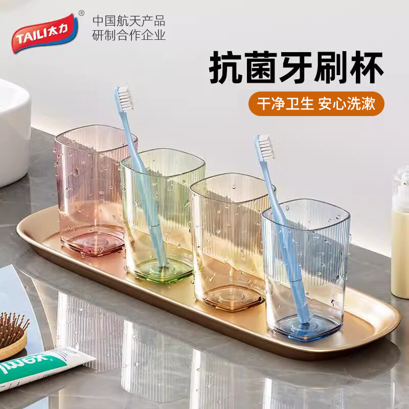 太力一家三口刷牙杯四口儿童漱口杯情侣款防霉抗菌洗漱牙刷置物架