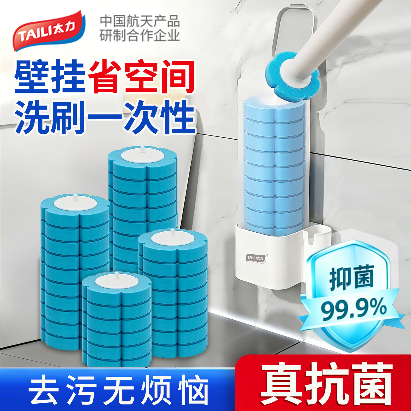 太力一次性马桶刷家用壁挂无死角卫生间清洁刷洗厕所长柄清洁神器