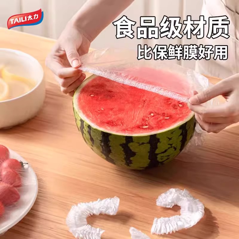 太力保鲜膜套一次性食品级专用冰箱剩菜饭碗盖家用厨房万能松紧罩