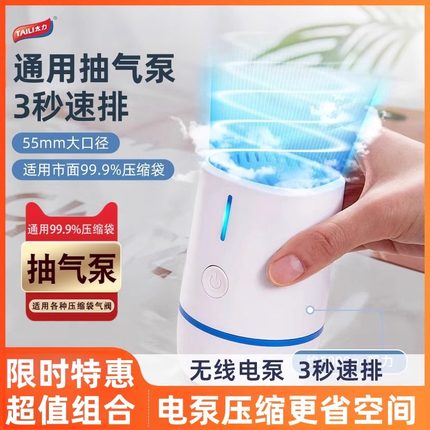 太力压缩袋电动抽气泵真空机真空泵小型衣服棉被收纳袋无线电泵