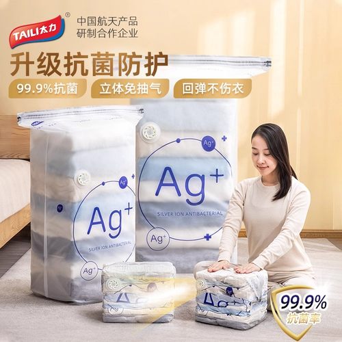 太力真空收纳压缩袋装被子专用