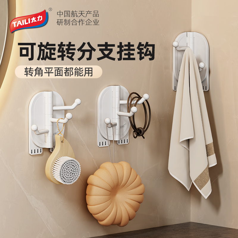 太力无痕挂钩乳胶漆墙面免