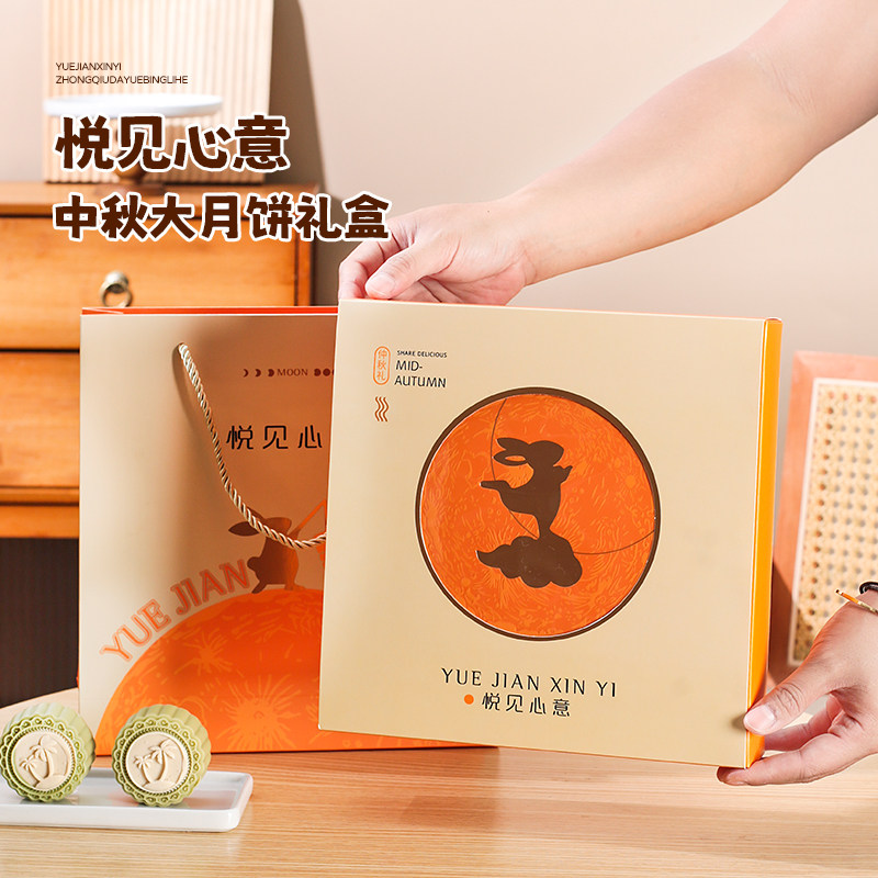 2026新款中秋1斤大饼月饼包装礼盒500g广式流心高档手提礼盒批发