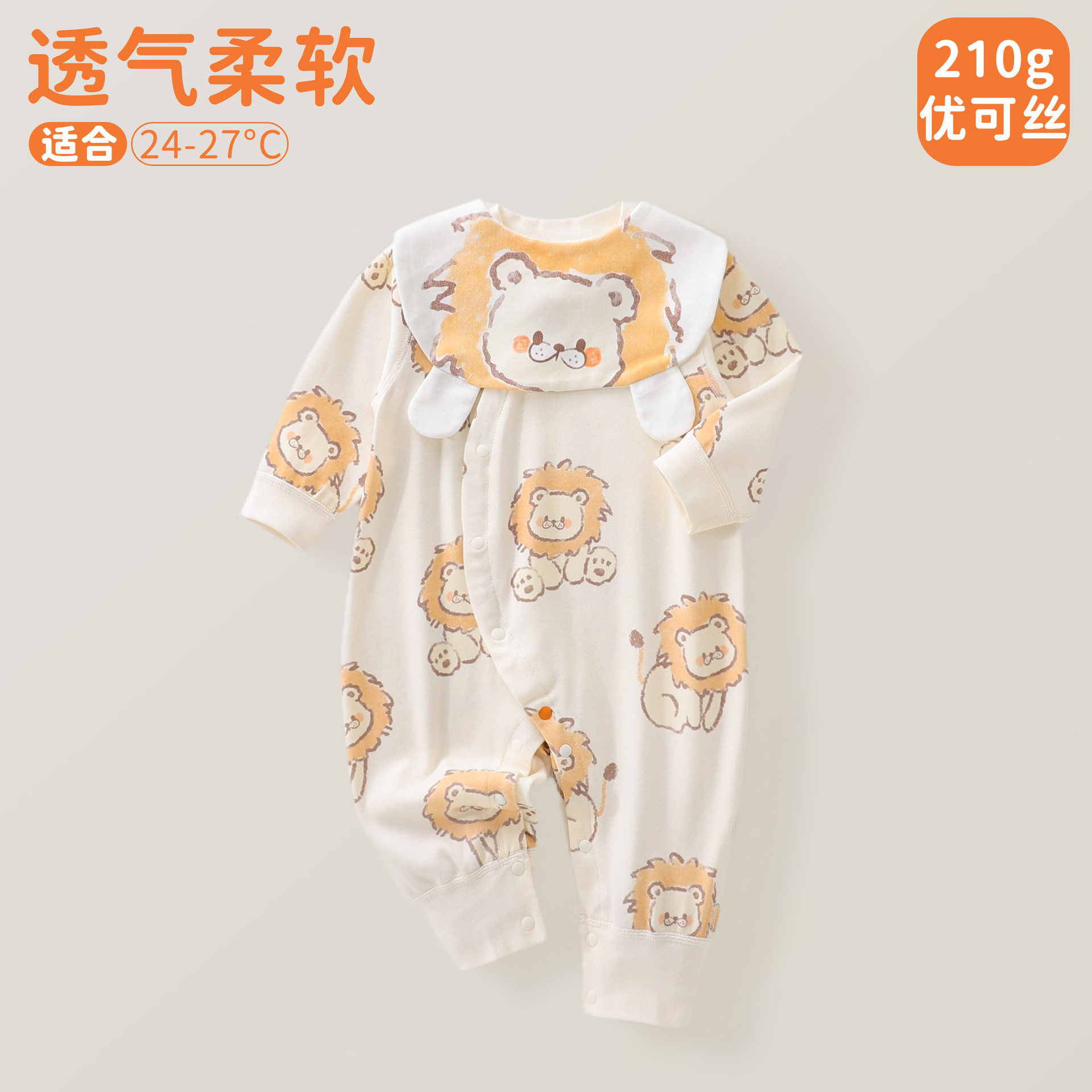 2024秋季新款优可丝260g连体宝宝哈衣春秋新生儿婴儿外出服打底衣