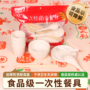 稻壳一次性餐具食品级户外碗筷套装可降解家用饭店商用批发10人份