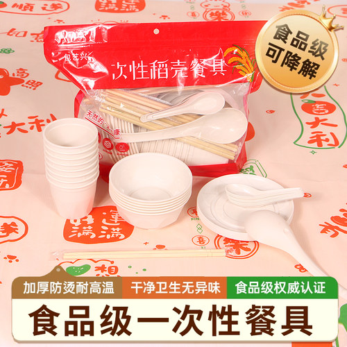 稻壳一次性可降解餐具套装