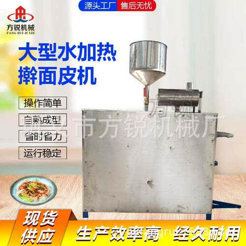 商用/自熟/擀面皮机多少钱一台/多功能面皮机厂家