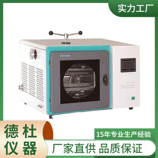 Pilot1 2LD真空冷冻干燥机