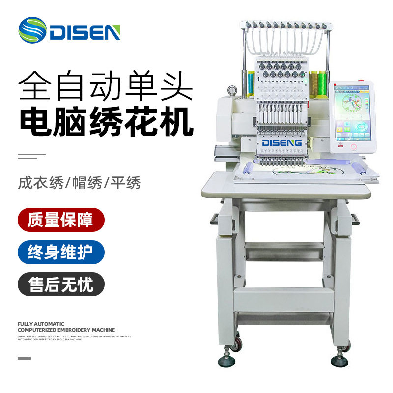 单头电脑绣花机 全自动商用小型帽绣机 flat embroidery machine