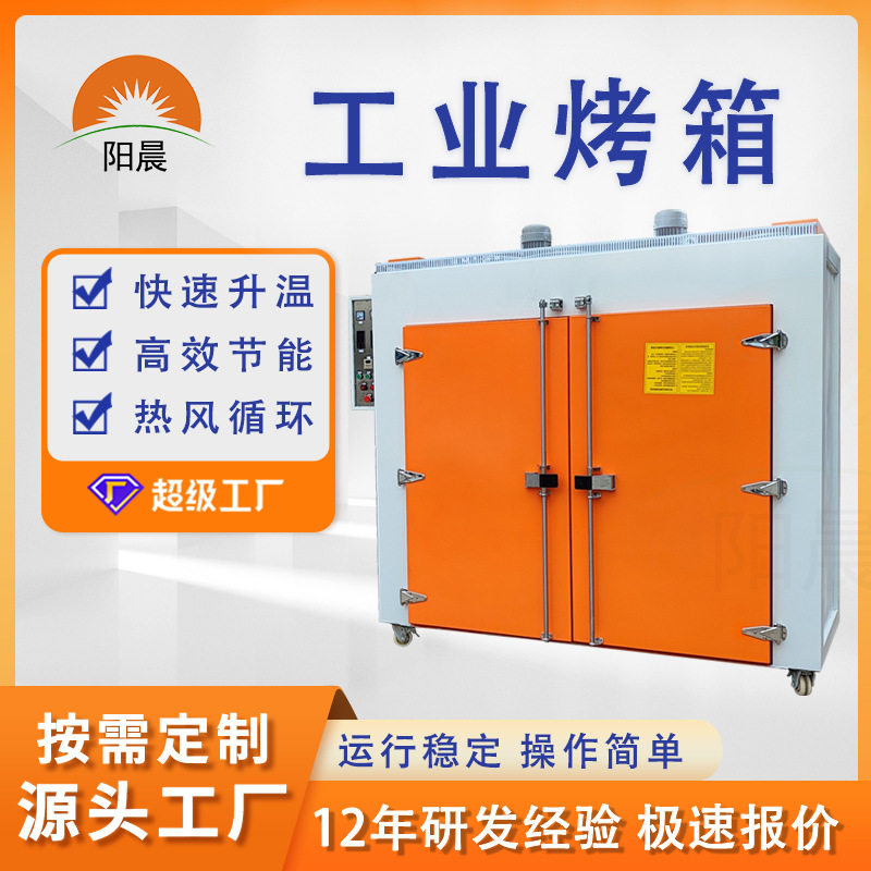 源头工厂整场规划双门大型工业烤箱门窗家居烘干房配套双边喷粉柜,五金/工具,防洪防汛挡水板,淘宝优惠券,粉丝福利购,淘宝优惠卷