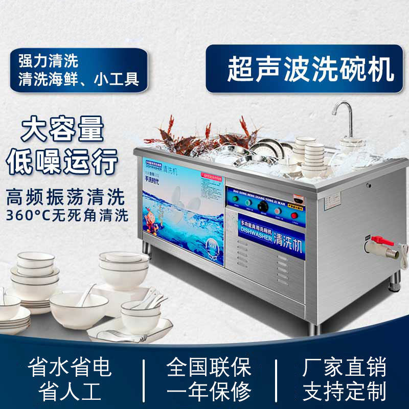 超声波洗碗机商用厨房设备饭店食堂餐饮酒店餐厅用全自动小型大型,洗护清洁剂/卫生巾/纸/香薰,不锈钢清洁剂/膏,淘宝优惠券,粉丝福利购,淘宝优惠卷