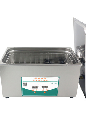 超达能超声波清洗机CH-080S电子元器件线路板除松香清洁锡膏22L