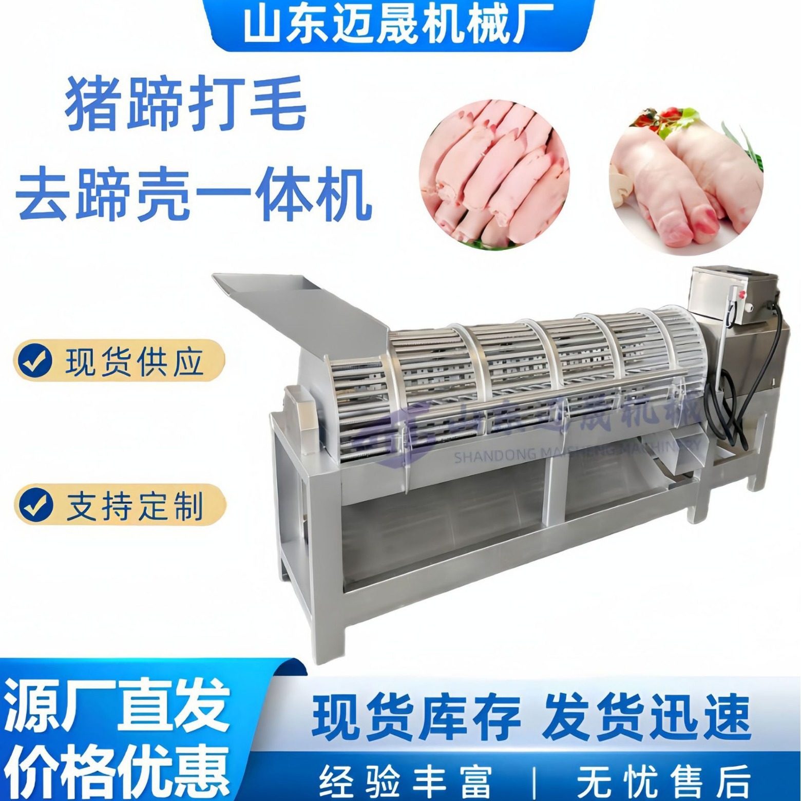 不锈钢猪脚牛蹄羊蹄脱毛机 卧式去蹄壳打毛设备 全自动猪蹄打毛机,清洗/食品/商业设备,果蔬加工设备,淘宝优惠券,粉丝福利购,淘宝优惠卷