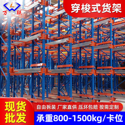 穿梭式货架智能食品仓库冷库全自动驶入仓储理货 智能 仓储