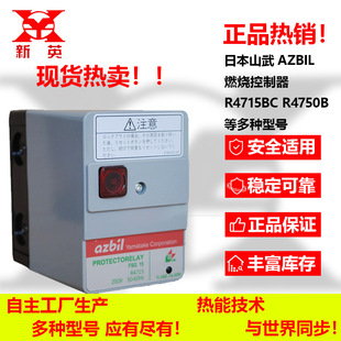 日本山武azbil配件工业燃烧控制器R4750B多型号现货热销中