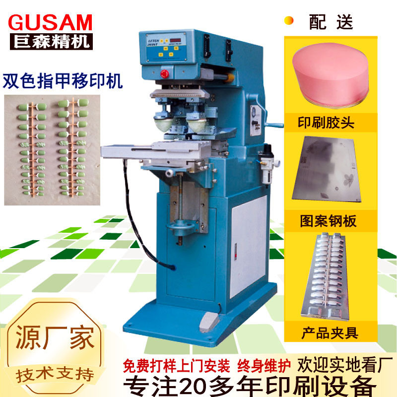 自动双色美甲片印刷移印机 指甲印刷图案机单色满图转印机厂家,机械设备,其他机械设备,淘宝优惠券,粉丝福利购,淘宝优惠卷