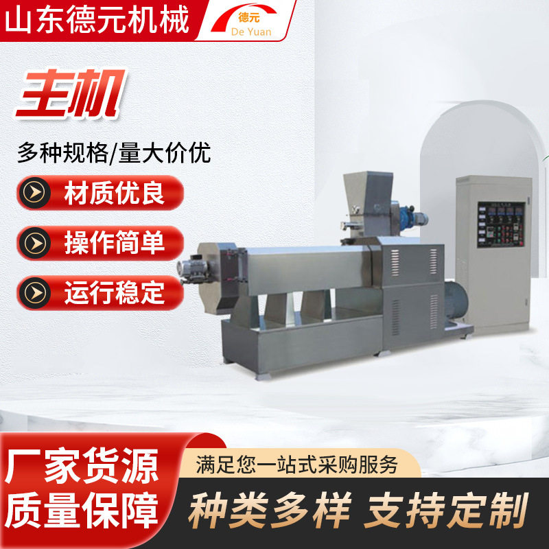 大型悬浮鱼饲料生产线 中型漂浮鱼饲料膨化机 大型水产饲料膨化机,农机/农具/农膜,农产品加工设备,淘宝优惠券,粉丝福利购,淘宝优惠卷