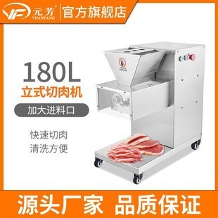 元 切肉片机 芳切肉机小型单口切片商用大功率电动不锈钢切片机立式