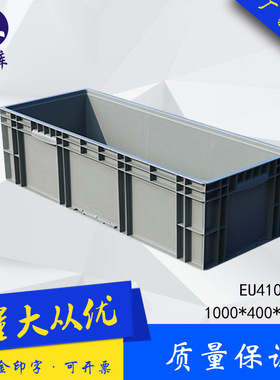 EU41028欧标厚EU箱物流箱汽车配件箱塑料周转箱灰色厂家直销力库