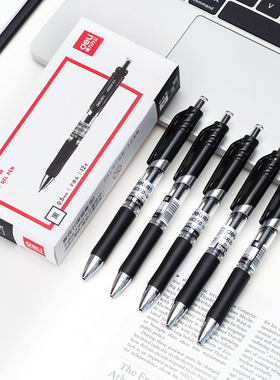 得力S01按动中性笔0.5mm签字笔办公黑色碳素笔学生考试按动签字笔
