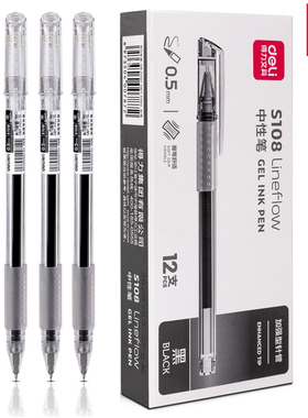 得力S108中性笔办公学习签字笔黑色笔墨简约小清新加强型全针管