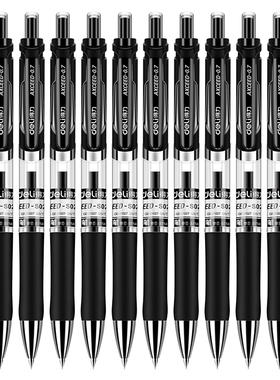 得力S02按动中性笔黑色签字笔0.7mm办公商务学生学习写字笔