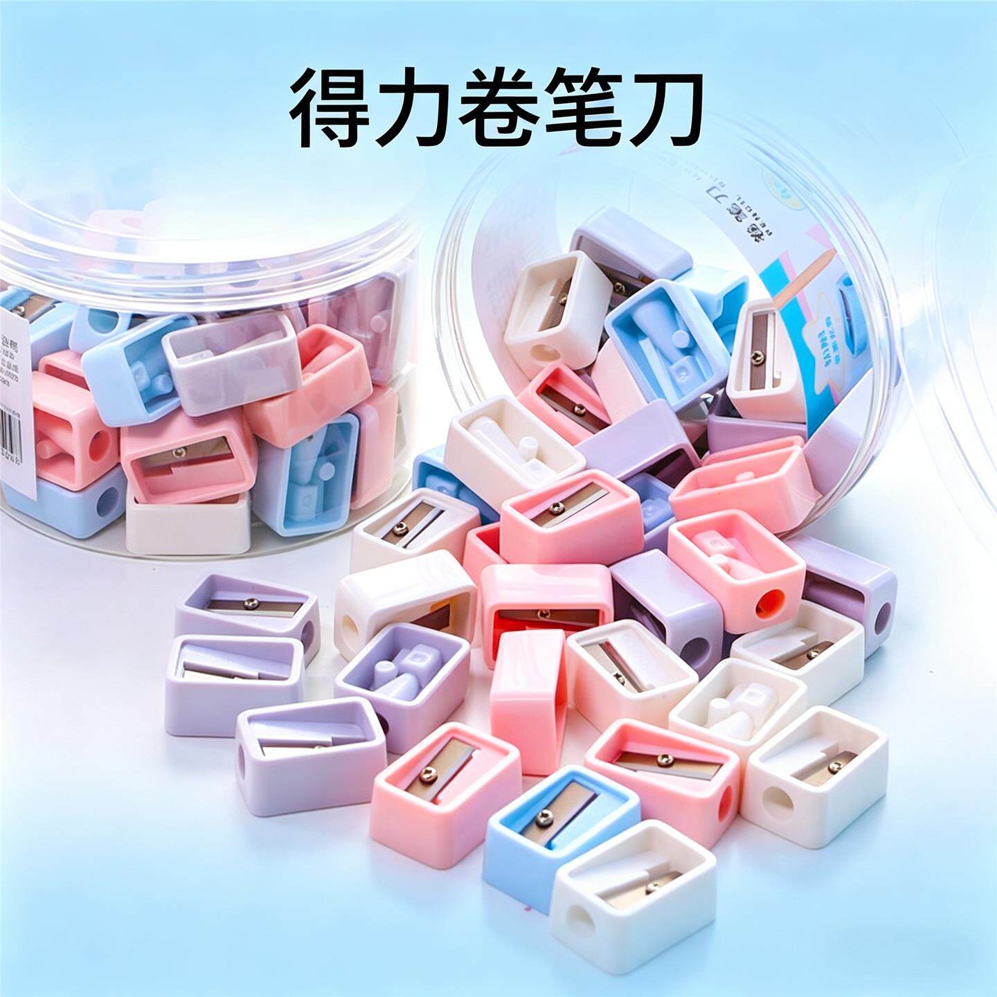 得力0594学生小卷笔刀铅笔刀削铅笔刀刨笔刀儿童文具转笔刀