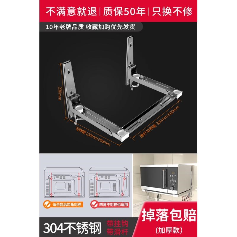 304不锈钢微波炉架壁挂式厨房微波炉烤箱置物架架子支架托架新款