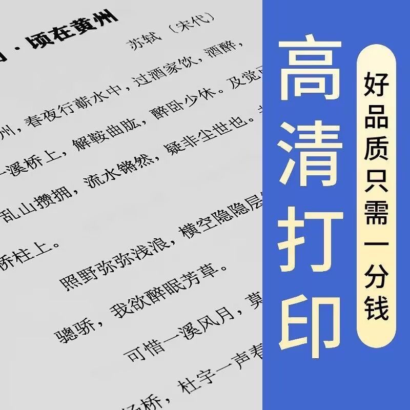 打印资料彩色彩印书籍服务装订文件网上印刷论文次日达同城复印店