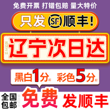 打印资料网上印刷彩色彩印书籍服务装订复印店辽宁沈阳同城次日达