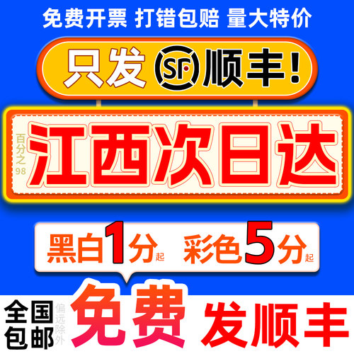 打印资料网上印刷彩色彩印书籍服务装订复印店江西南昌同城次日达