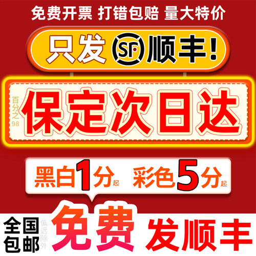 书籍服务装订网上印刷打印资料彩色彩印复印店河北保定同城次日达