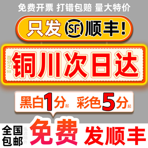 打印资料书籍装订服务网上印刷彩色彩印陕西铜川同城复印店次日达