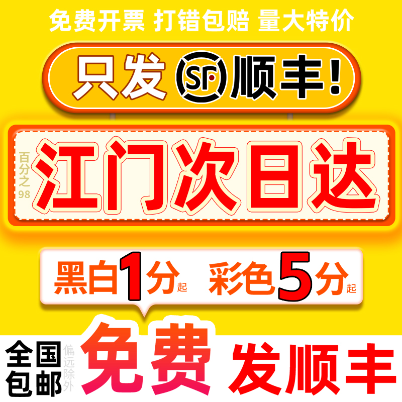 打印资料书籍装订服务广东江门网上印刷彩色彩印同城复印店次日达