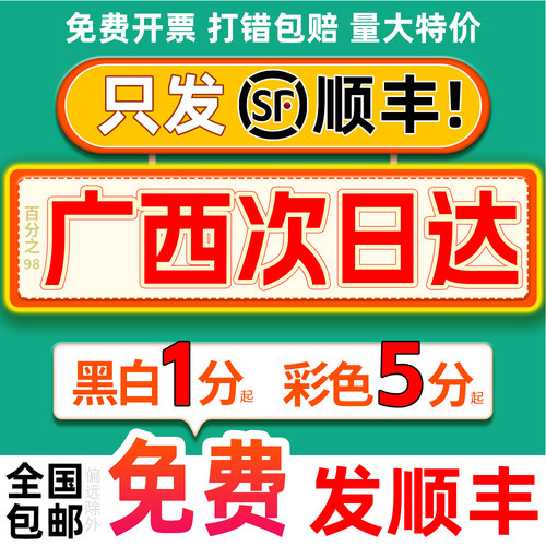 打印资料网上印刷彩色彩印书籍服务装订复印店广西南宁同城次日达