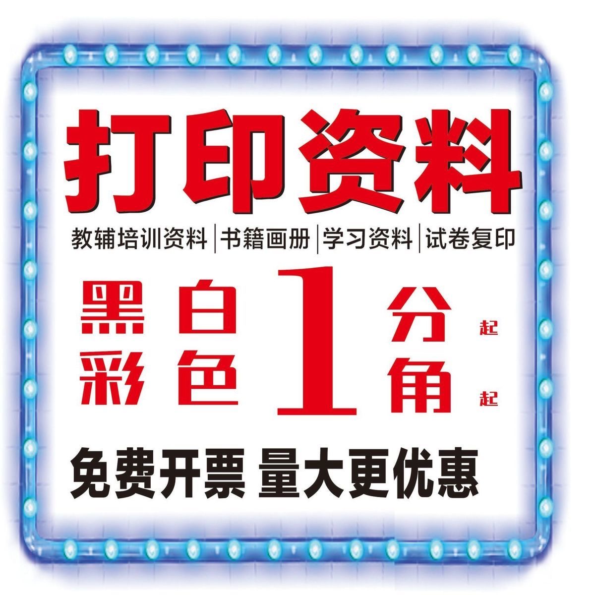 打印资料文件装订印刷彩印书籍服务胶装文件论文次日达同城复印店
