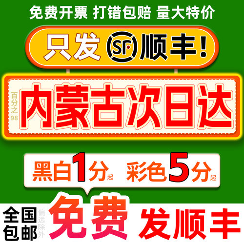 打印资料网上印刷彩色彩印书籍服务装订复印店内蒙古同城次日达