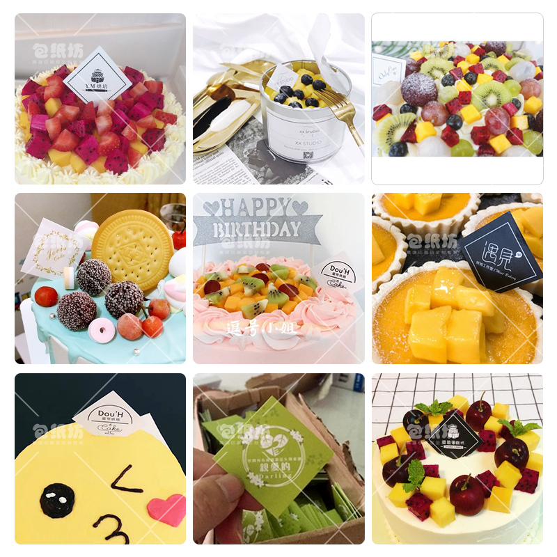 蛋糕插卡生日快乐烘焙甜品装饰工具插片免费设计印刷LOGO插牌定制