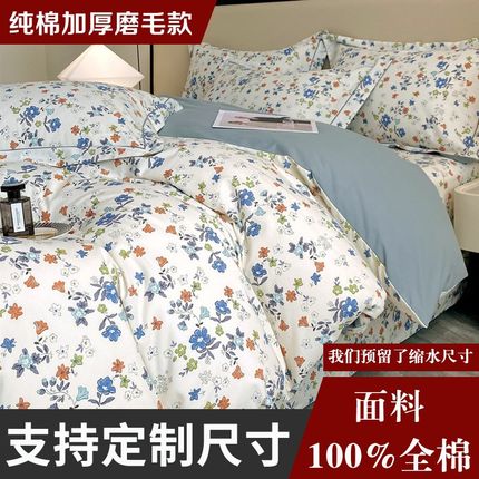 定制订做任意尺寸全棉加厚磨毛被套单件单人双人冬季被罩田园