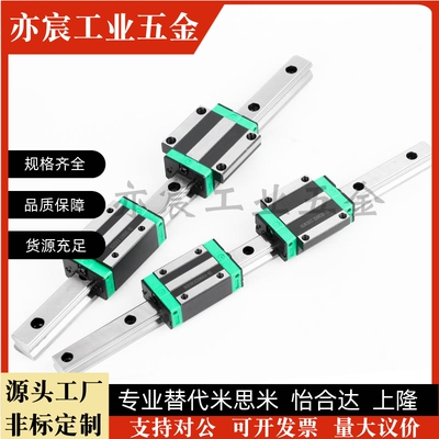 直线导轨IBJ21 IBJ23-H24 H30 H36 H42 H48 H60 H70-L100~L1480
