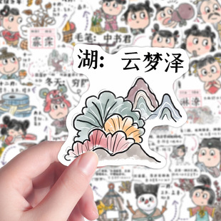 雅稱貼紙中國傳統古代稱呼漫畫風兒童啟蒙貼畫 122張古人對萬物