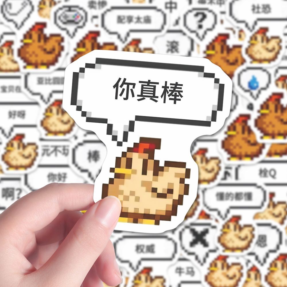 216张星露谷物语贴纸像素小鸡