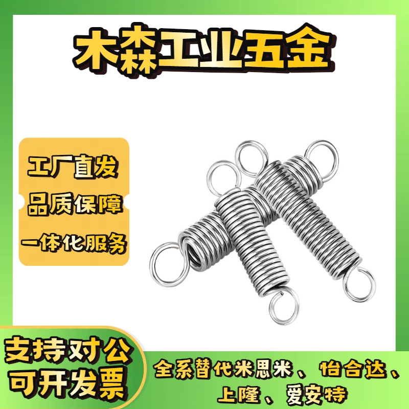 AWA2/3/4/5/6/8/10/12-10/15/20/30/40/50/55/60/70/80拉伸弹簧