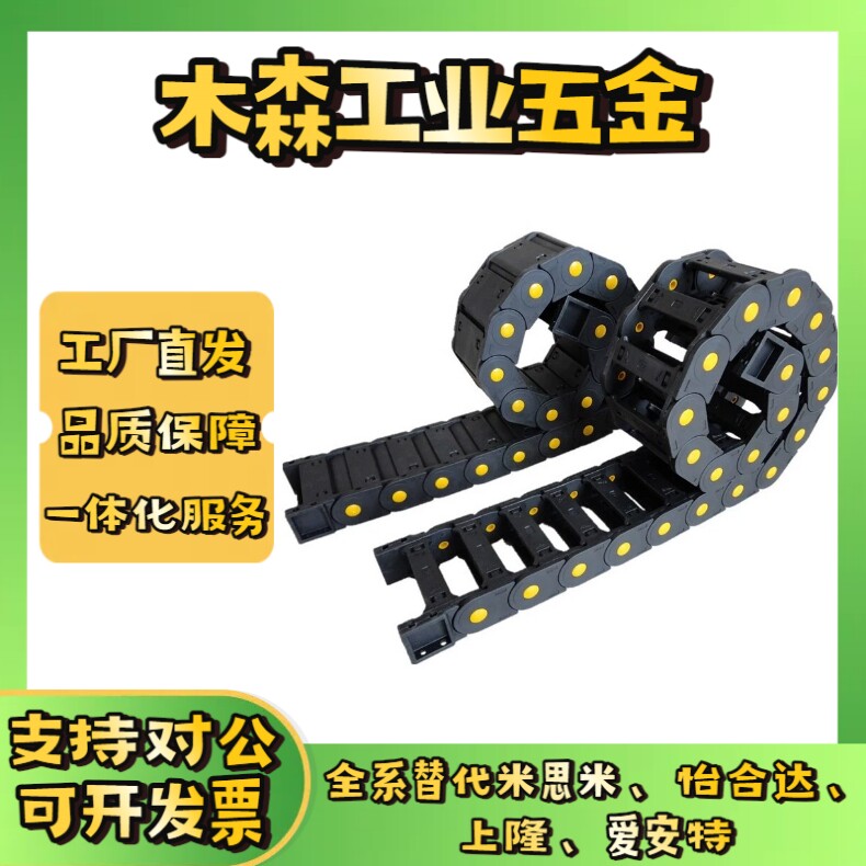 VAC31-F30-R28-N15/N20/N30/N40-N50-VDC31/VAC32拖链R38 R48