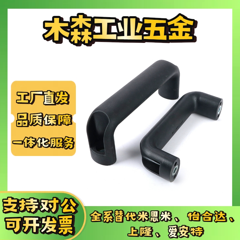 XAP80-L90/XAP80-L120/XAP80-L180 尼龙拉手 防静电型拉手 外装型