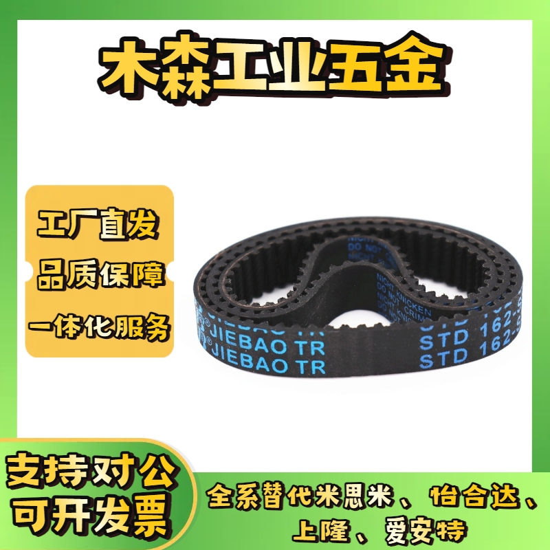 ECP11-ECP21-S3M-S5M-250-400-660-960-2000 怡合达同步带