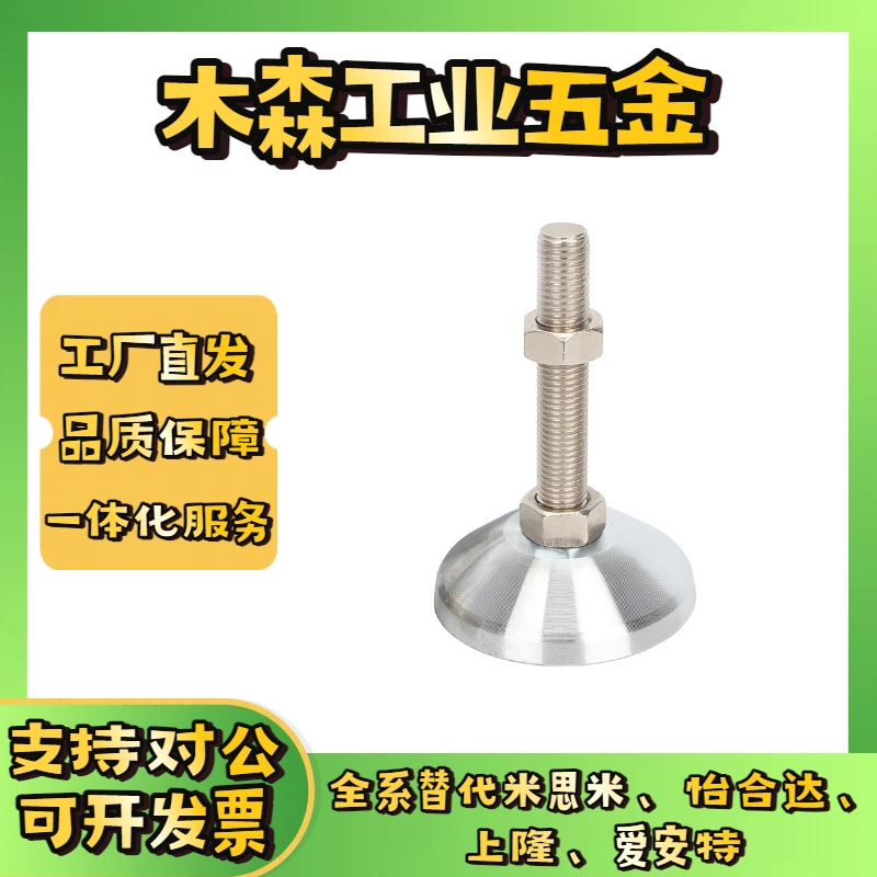 WAD51-D100-M16/M20M24-L100/L125/L150/L200替代怡合达碳钢 脚杯