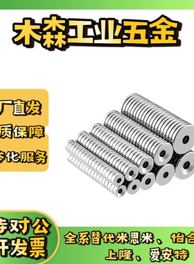 圆型磁铁带沉孔型 MAGC-A8-A10-A12-A15-A20-A25-T2-T3-T4-T5-T6