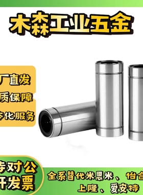 电镀防锈双衬型直线轴承KCML6 8 10 12 13 16 20 25 30 35 40 50