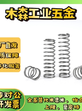 弹簧 YWM-D8 D10 D12 D13 D14-L10 L15 L20 L25 L30 L35 L40 L52